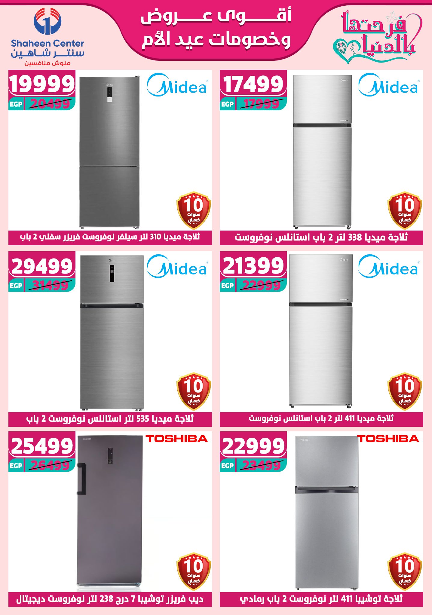 shaheen-center offers from 2mar to 20mar 2025 عروض سنتر شاهين من 2 مارس حتى 20 مارس 2025 صفحة رقم 128